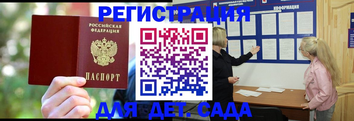 прописка штамп в Нижнем Тагиле