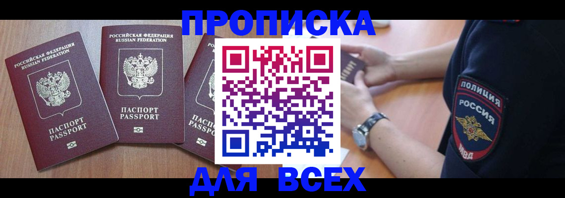 прописка в квартире в Нижнем Тагиле