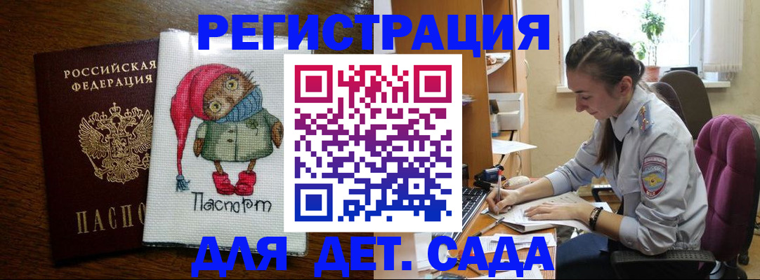 прописка в Нижнем Тагиле