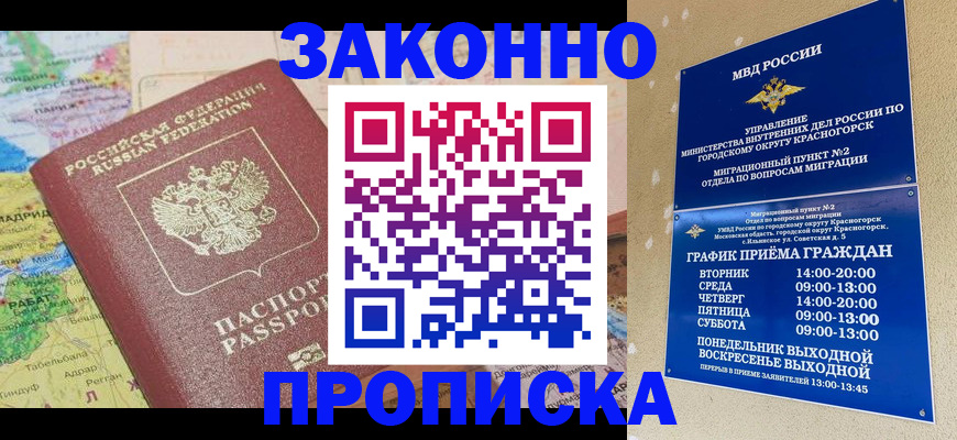 временная регистрация законно в Нижнем Тагиле